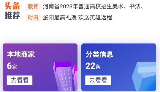 泌陽網(wǎng)app最新版
