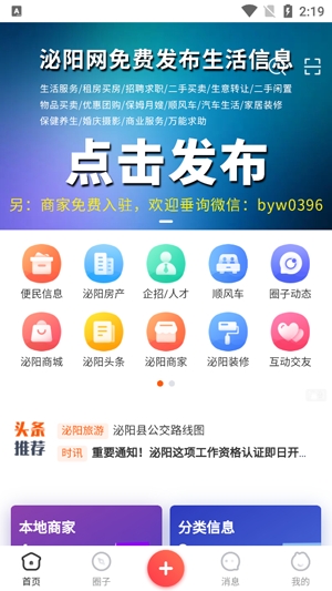 泌陽網(wǎng)app最新版