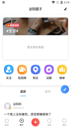 泌陽網(wǎng)app最新版