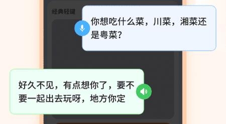 智能點讀輸入法軟件