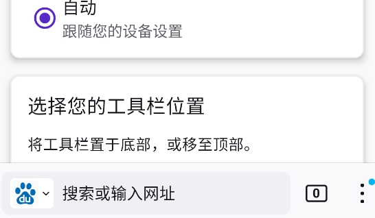 Iceraven瀏覽器官方版