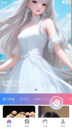 AI繪畫高手app安卓版
