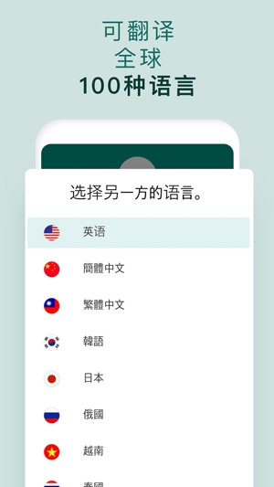 有聲翻譯機(jī)app官方版
