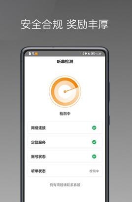 麥田來了app車主版