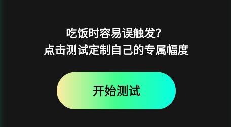 隔空操作手機(jī)APP