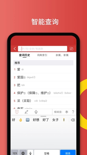 國家通用手語詞典app最新版