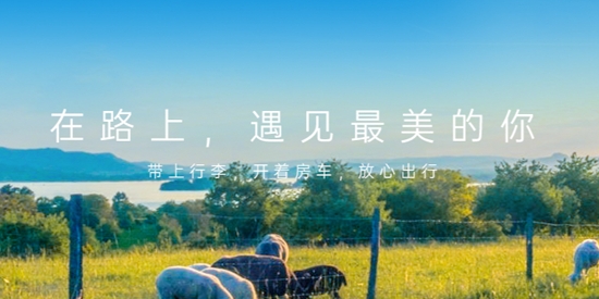房車大玩家app官方版