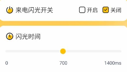 知曉來電app手機版