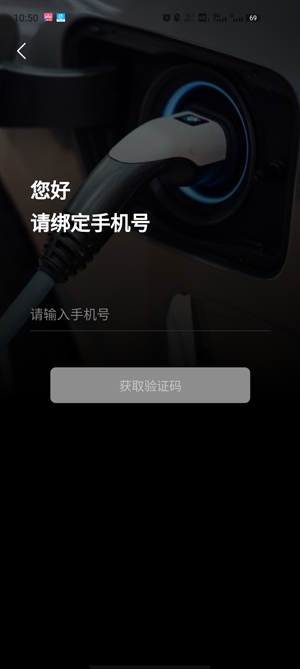 智享樂充app官方版