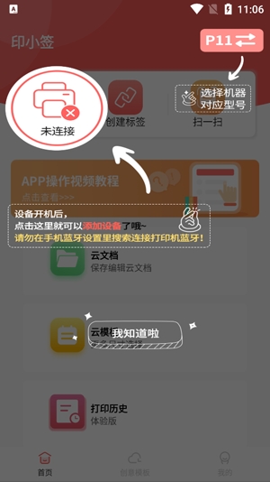 印小簽app最新版