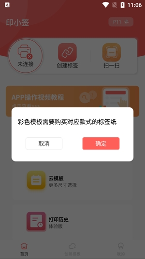 印小簽app最新版