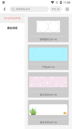 印小簽app最新版