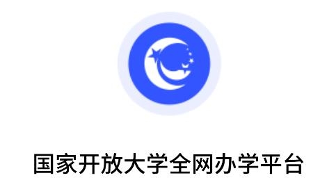 國開全網(wǎng)學(xué)習(xí)app安卓版