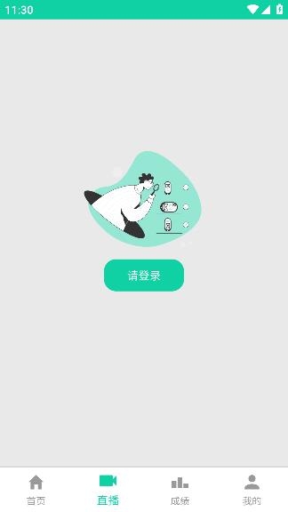 國開全網(wǎng)學(xué)習(xí)app安卓版