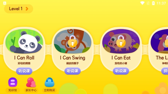 成長(zhǎng)兔英語(yǔ)app最新版
