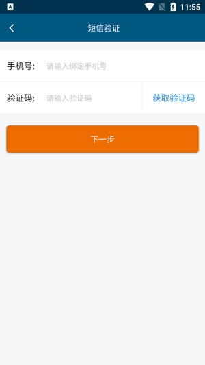 珠江智慧物管app官方版