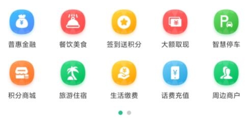 江蘇農(nóng)商銀行E路有我app