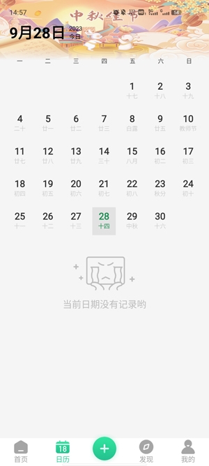 提醒便簽app官方版(原小鳥便簽)