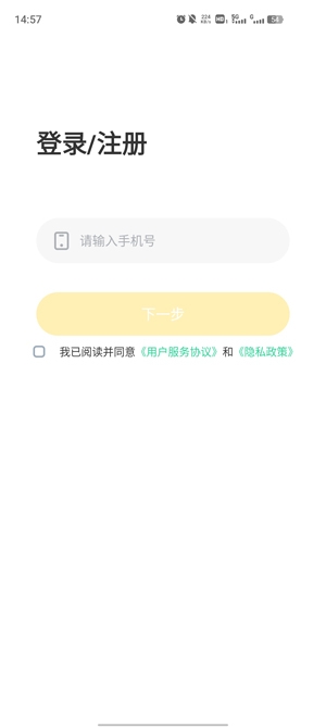提醒便簽app官方版(原小鳥便簽)