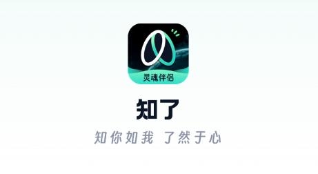 知了語音app安卓版