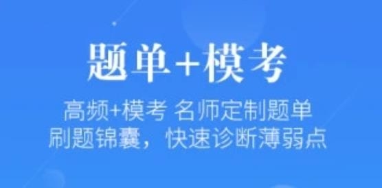 藥學(xué)考研藥師app最新版
