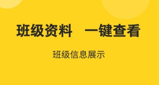 課后云圖教師版app最新版