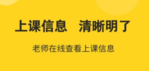 課后云圖教師版app最新版