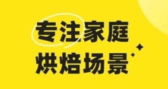 燕麥烘焙app最新版