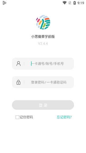 小思徽章學(xué)前版