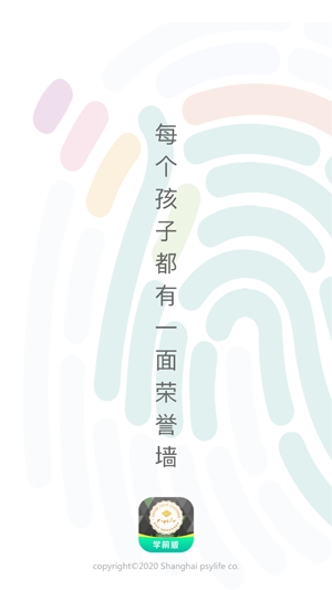 小思徽章學(xué)前版