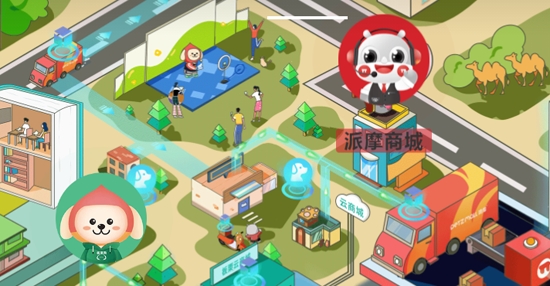 派摩商城app最新版