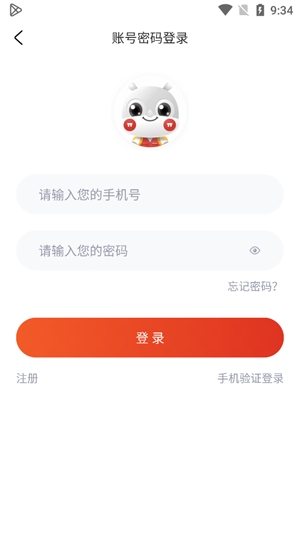 派摩商城app最新版