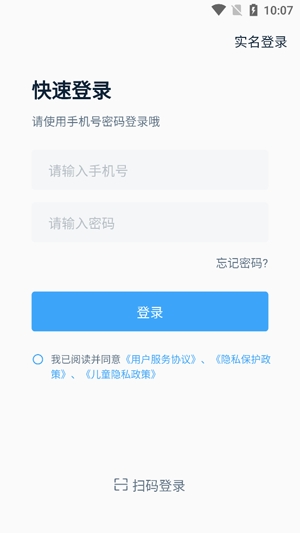 鳳凰AI英語app官方版
