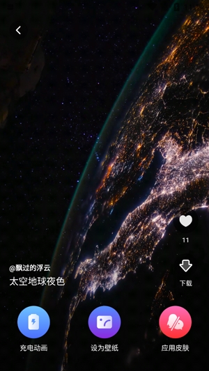 觸感壁紙app最新版