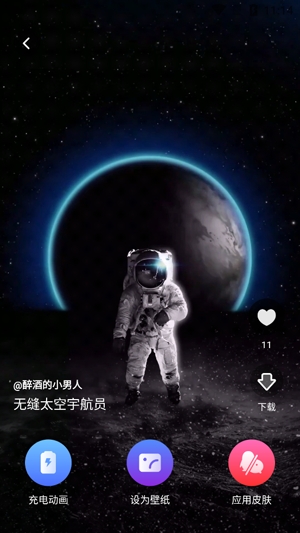 觸感壁紙app最新版