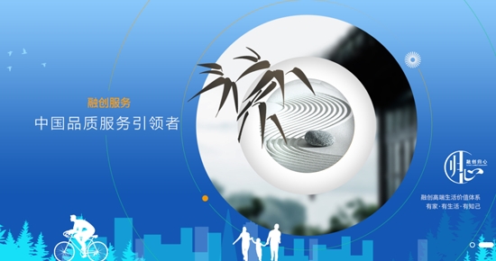 融創(chuàng)歸心app最新版