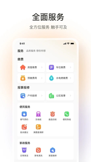 融創(chuàng)歸心app最新版