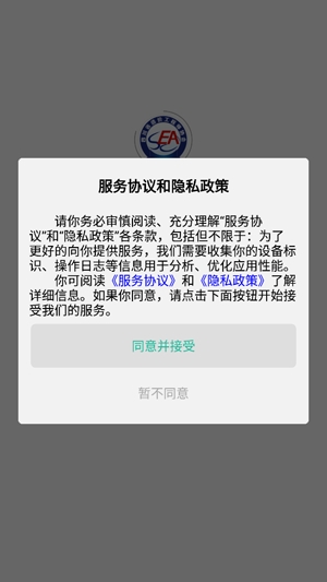 四川造價(jià)app最新版