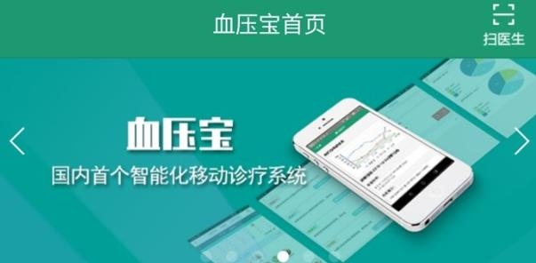 血壓寶app最新版本