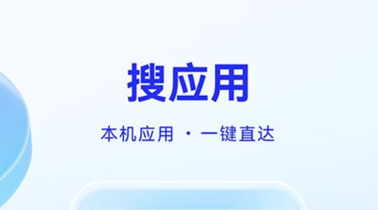 華為智慧搜索app最新版