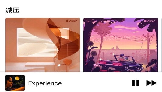 Apple Music內(nèi)測版