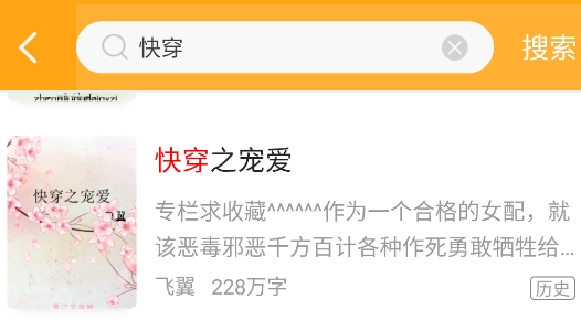 筆趣閣橙色版本