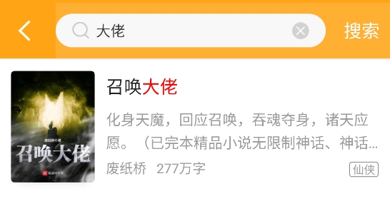 筆趣閣橙色版本