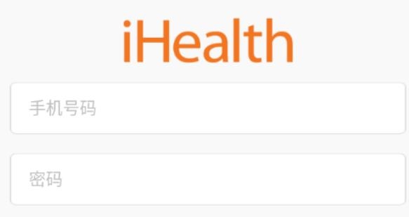 愛家康電子血壓計app
