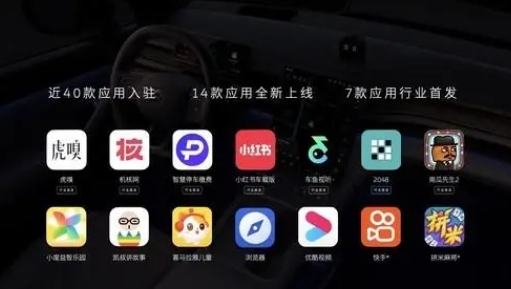 蔚來(lái)應(yīng)用商店官方版