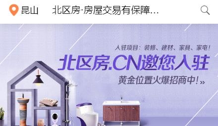 北區(qū)房app最新版