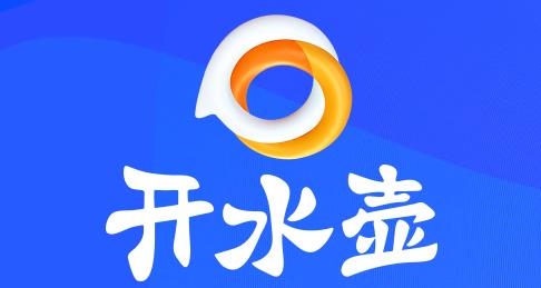 開水壺app最新版
