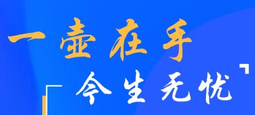 開水壺app最新版