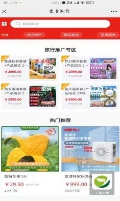 壹哲旅行app最新版