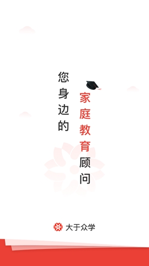 大于眾學(xué)app最新版